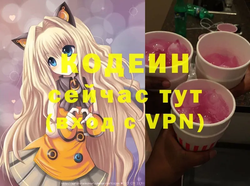 Codein Purple Drank  Бирюсинск 