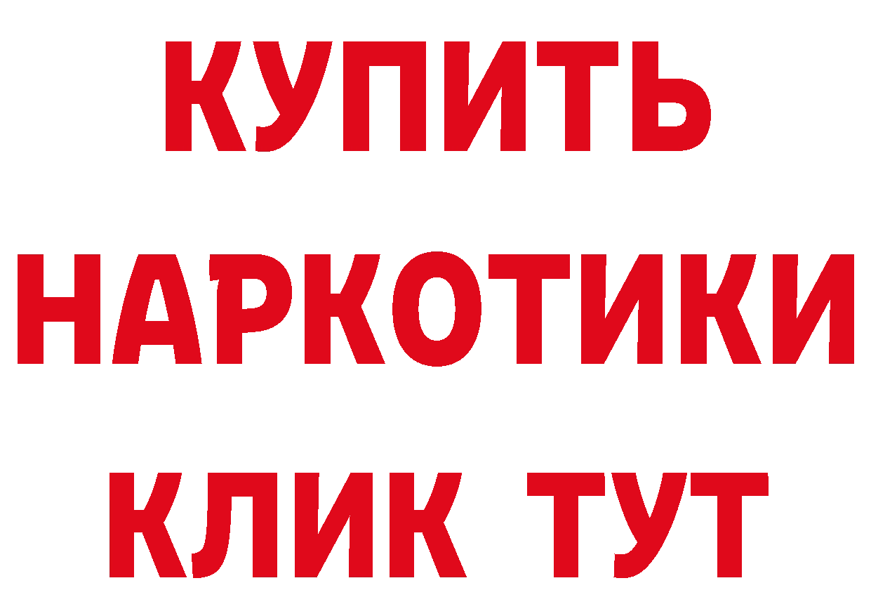 Кетамин VHQ как войти нарко площадка МЕГА Бирюсинск